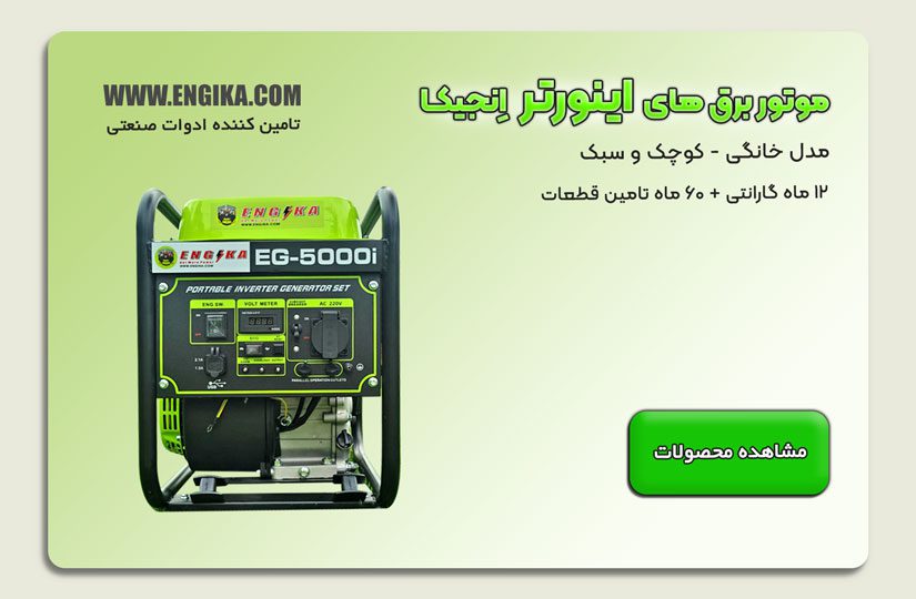 engika inverter generators 1